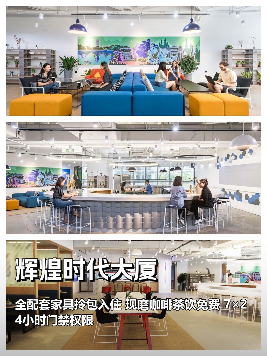 中关村地标｜现磨咖啡+7×24门禁