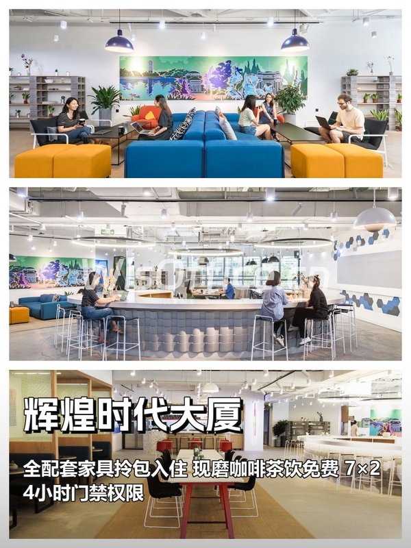 中关村地标｜现磨咖啡+7×24门禁 - 首图