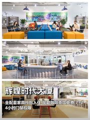 中关村地标｜现磨咖啡+7×24门禁 - 缩略图 1