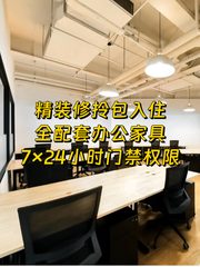 辉煌时代办公室实景图 1