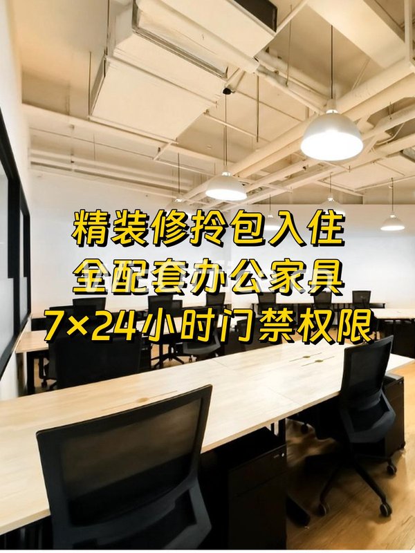 辉煌时代办公室实景图