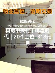 真房｜辉煌时代｜60平｜888｜这价格香不香？ - 缩略图 1