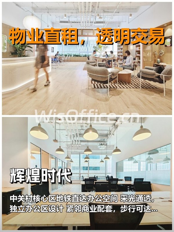 真房｜辉煌时代｜60平｜888｜地铁直达 - 首图