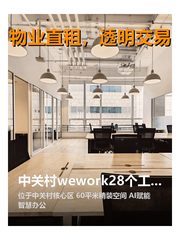 中关村辉煌时代60平现房 - 缩略图 1