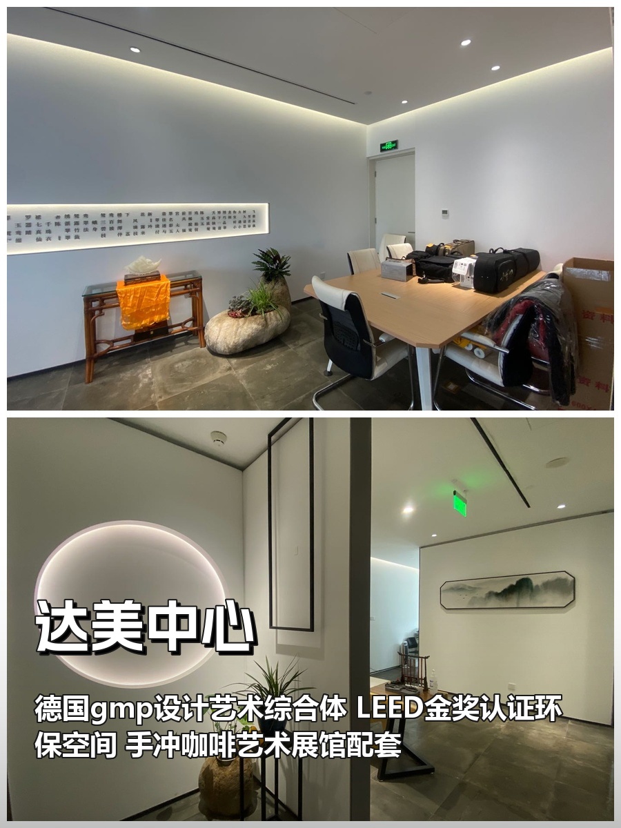 达美中心 137平米 敞亮空间