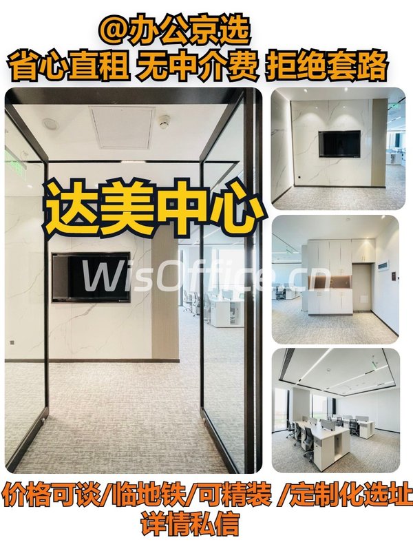 达美中心197.5㎡实景图