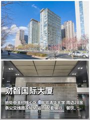 中关村如何持续吸引顶尖人才？ - 缩略图 1