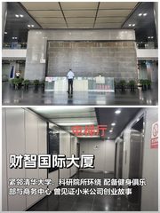 五道口写字楼如何留住年轻团队？ - 缩略图 1