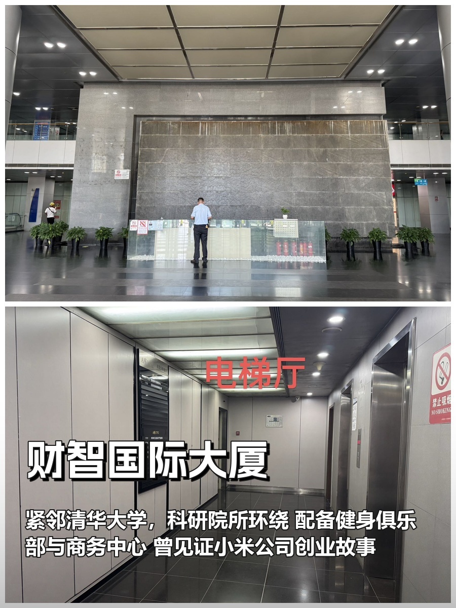 五道口写字楼如何留住年轻团队？