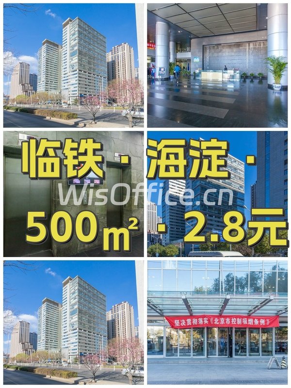 临铁·海淀·60000㎡·2.5元 - 首图