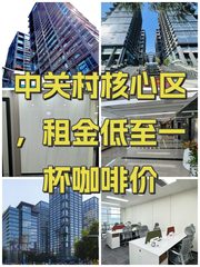 赛尔大厦办公室实景图 1