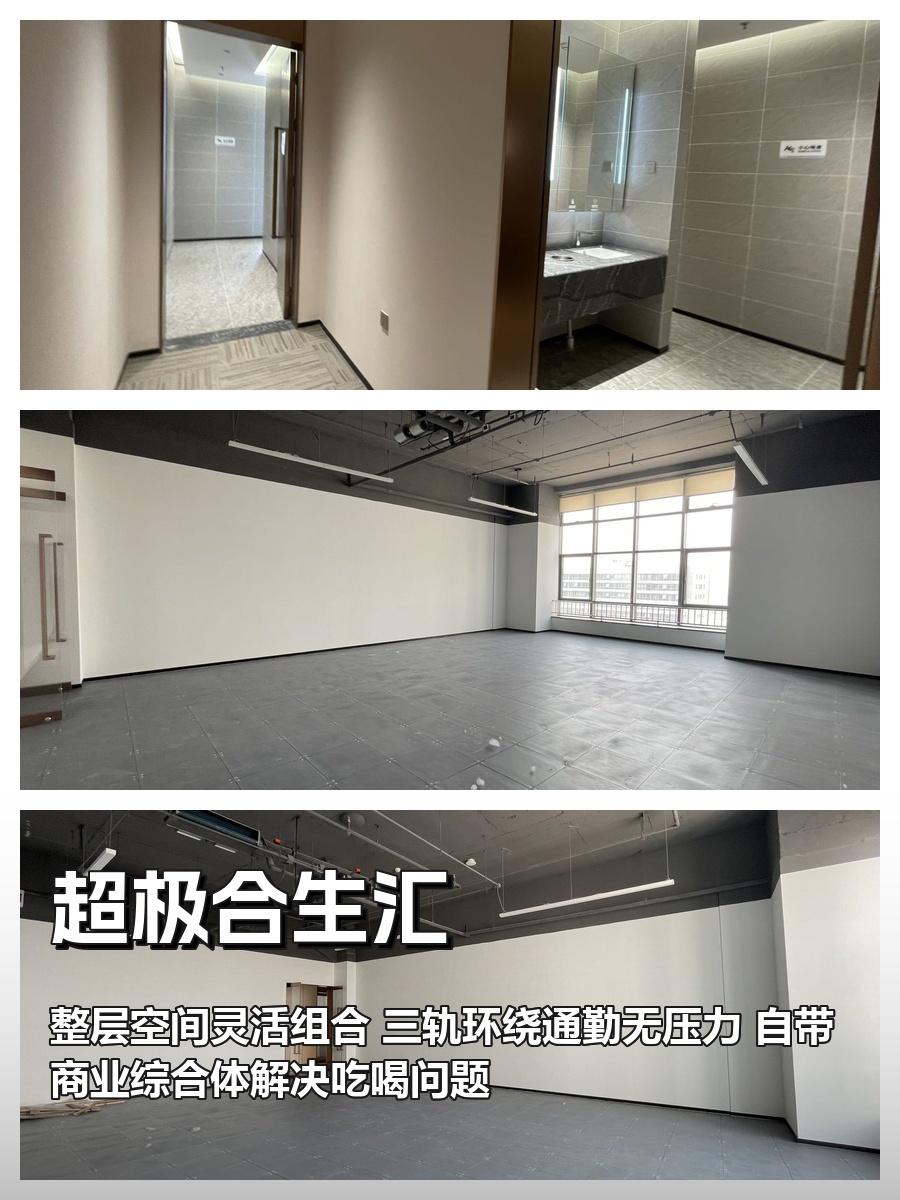 396㎡整层办公，三轨环绕带商业