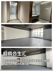 超极合生汇办公室实景图 1