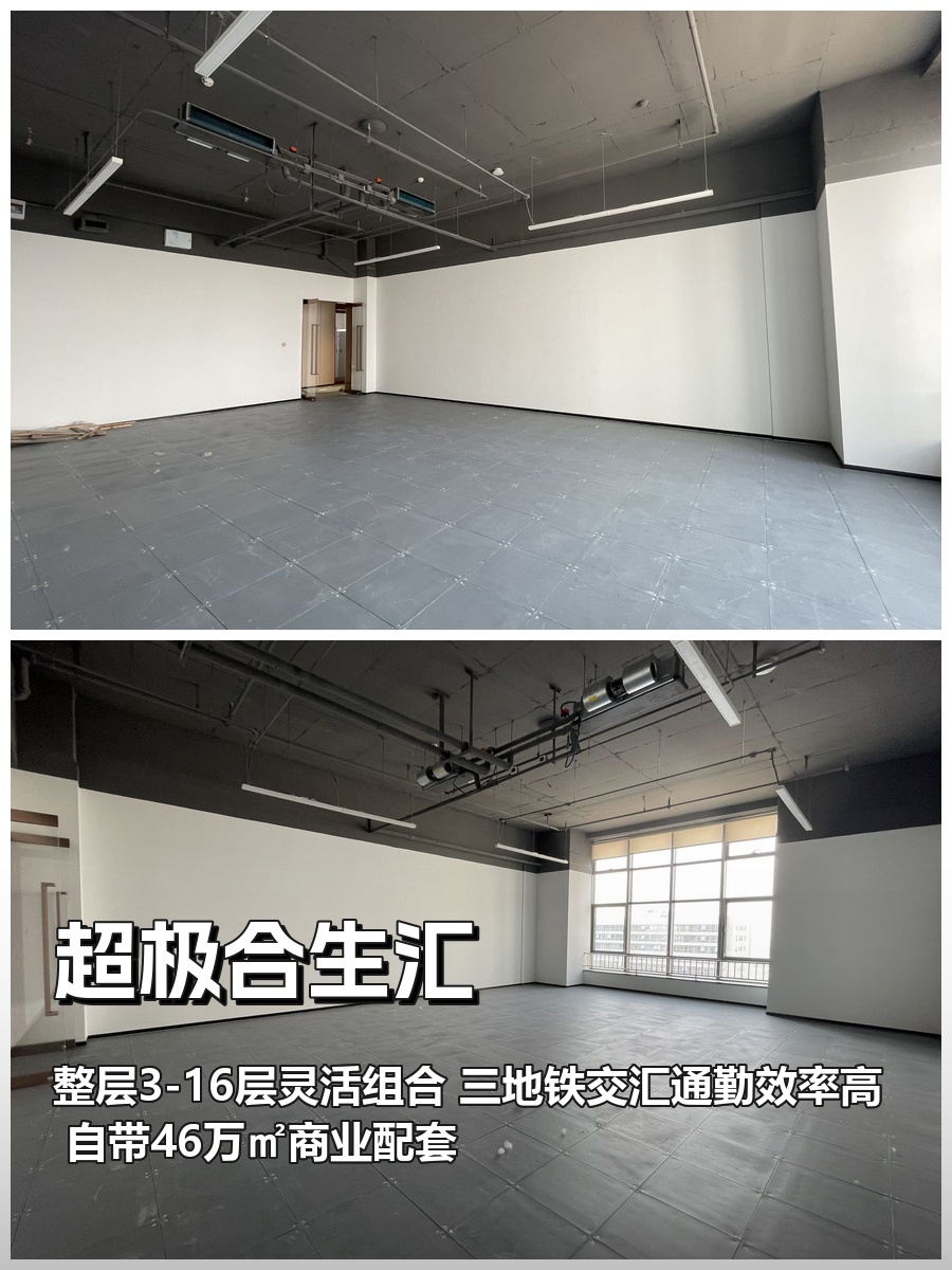 昌平北清路 125-396㎡ 三轨环绕现房