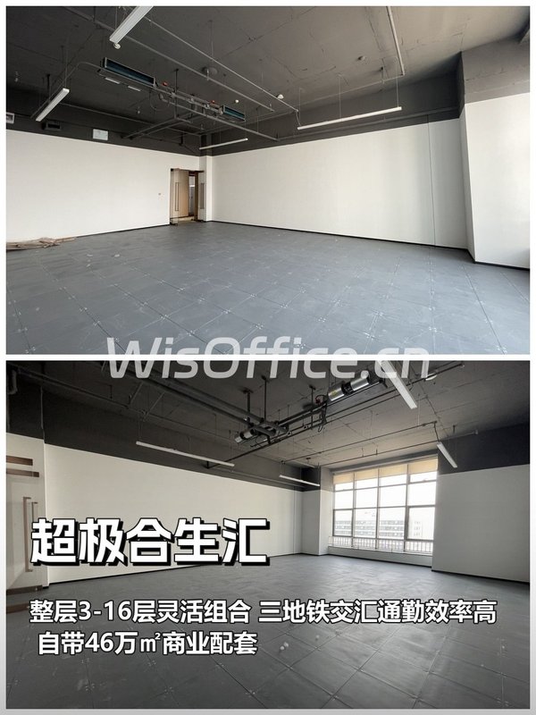 超极合生汇125–396㎡实景图