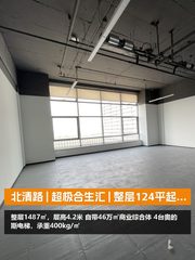 超极合生汇办公室实景图 1