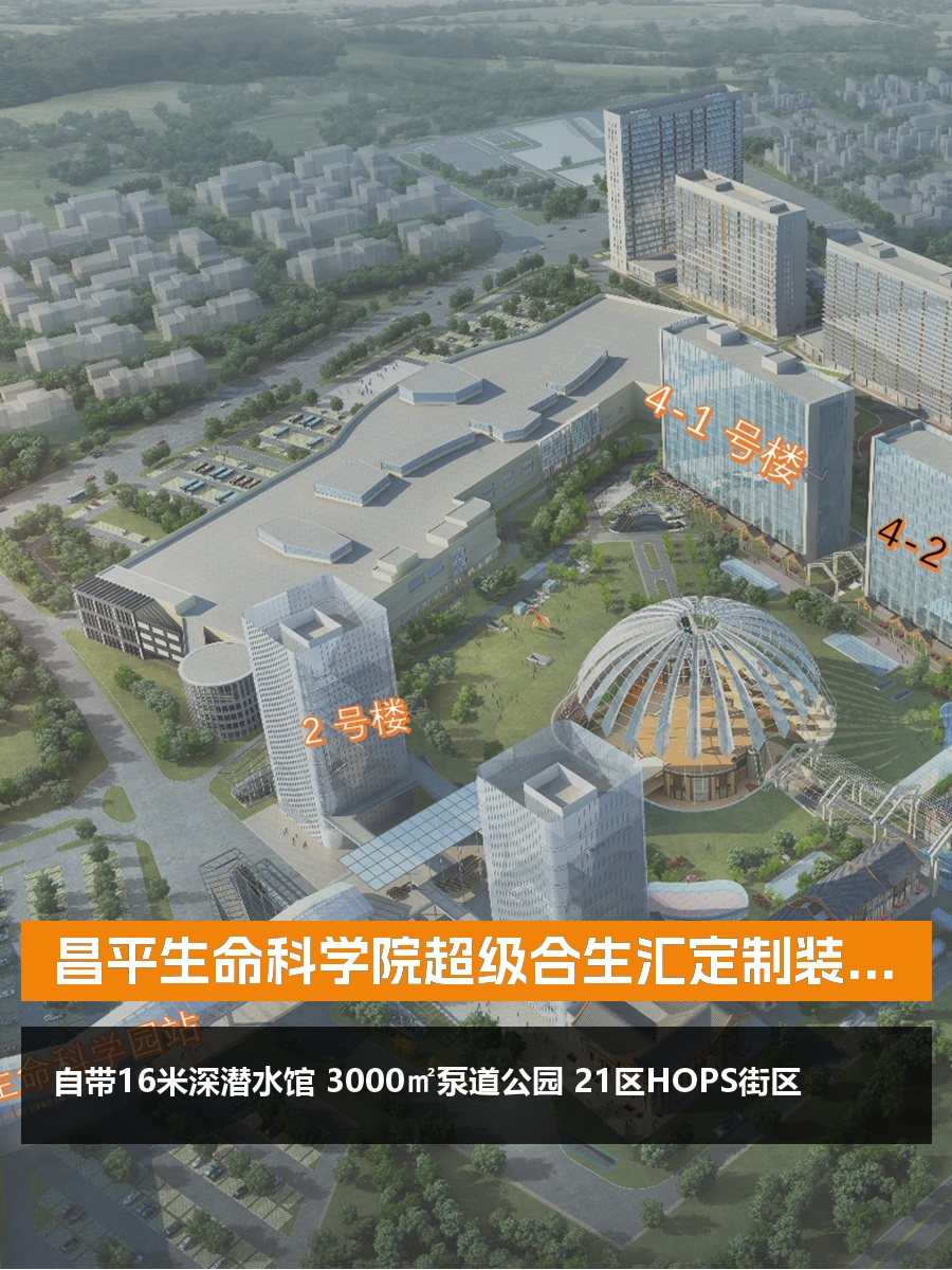 北清路 | 超极合生汇 | 泛文娱办公新物种？