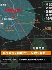 超极合生汇办公室实景图 1