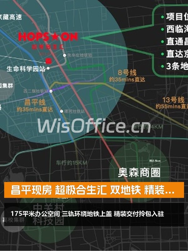超极合生汇175㎡实景图