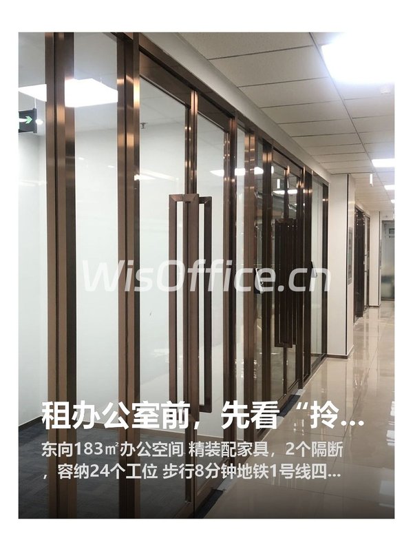联信国际大厦183㎡实景图
