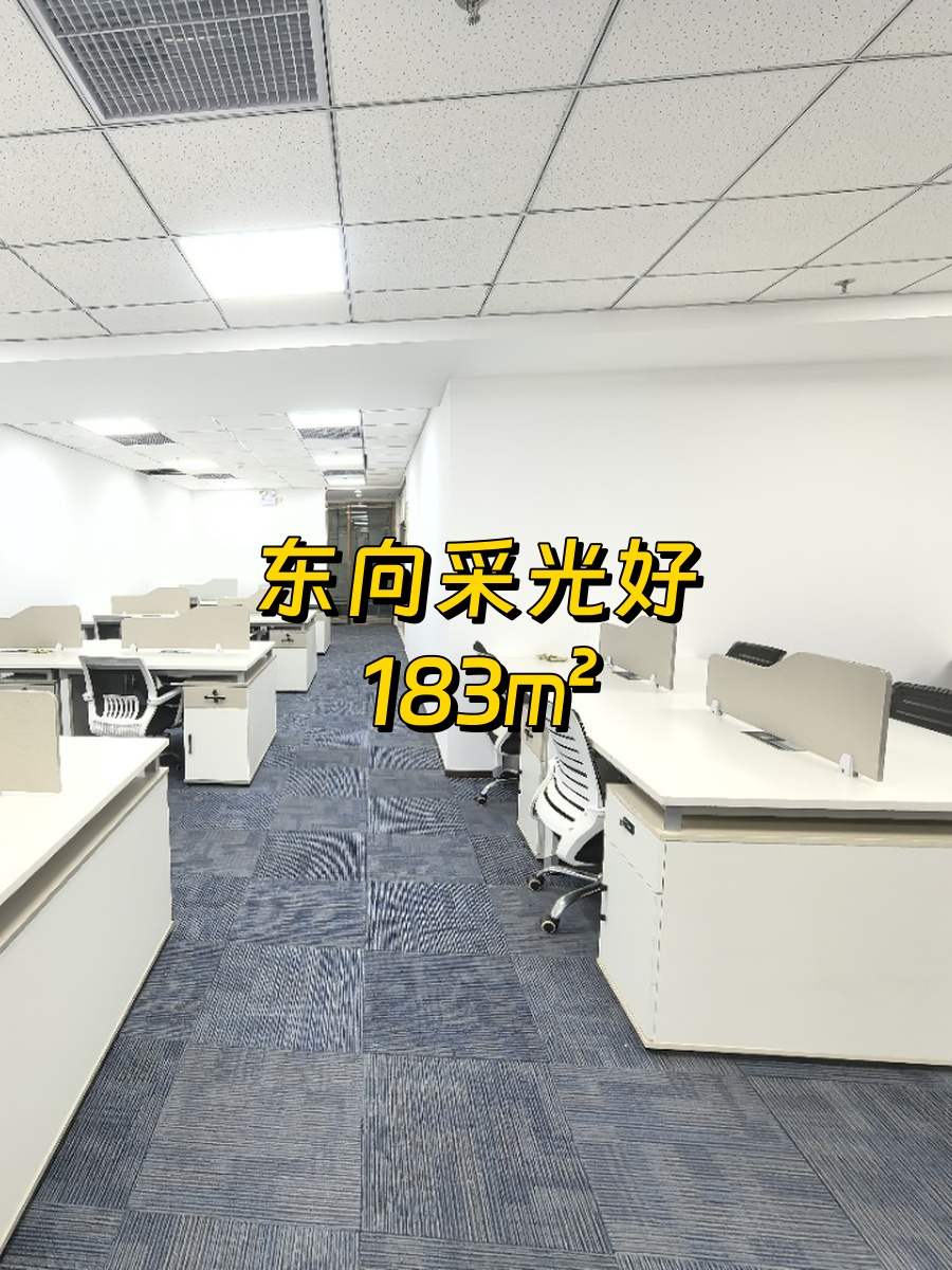 联信国际大厦183平 东向精装 带隔断