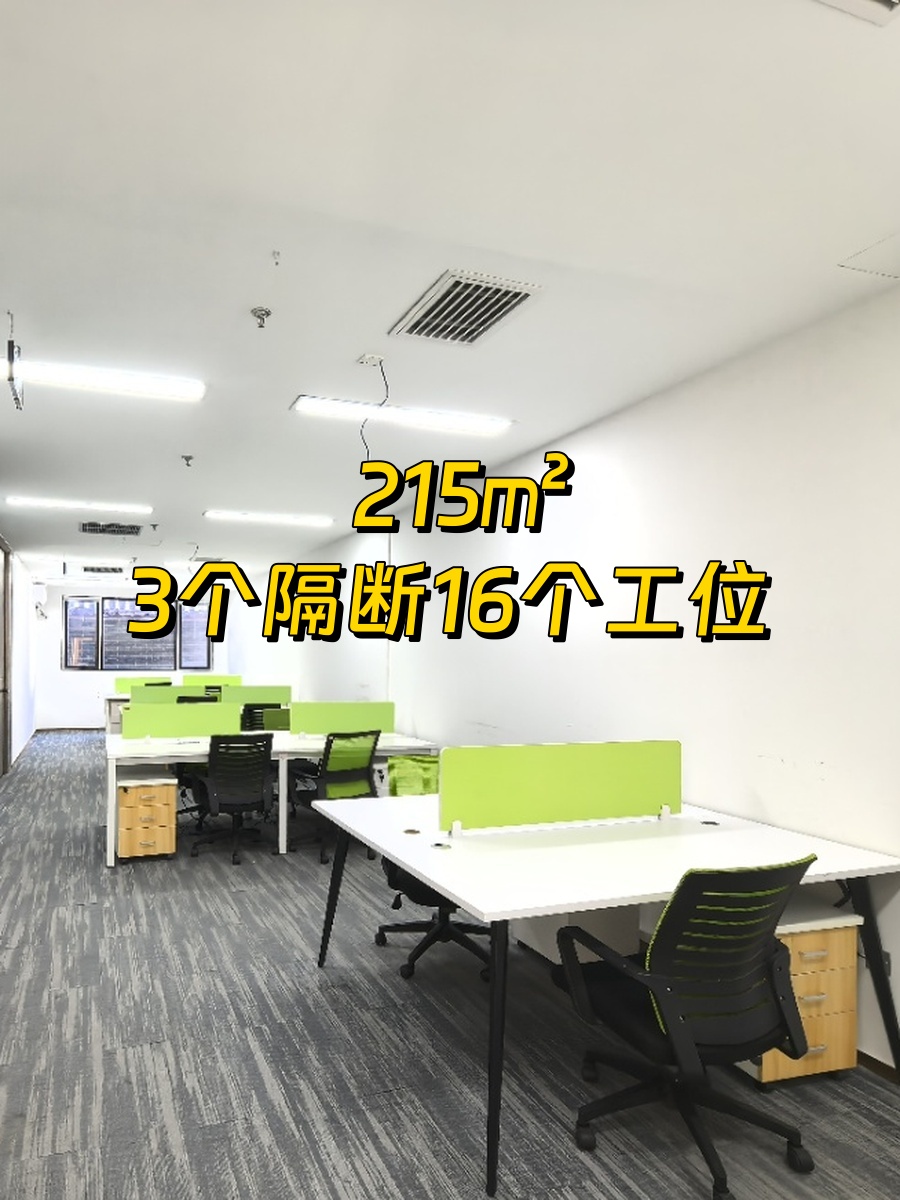 四惠东现房215平 双地铁 带隔断