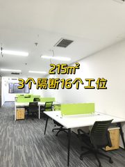 联信国际大厦办公室实景图 1