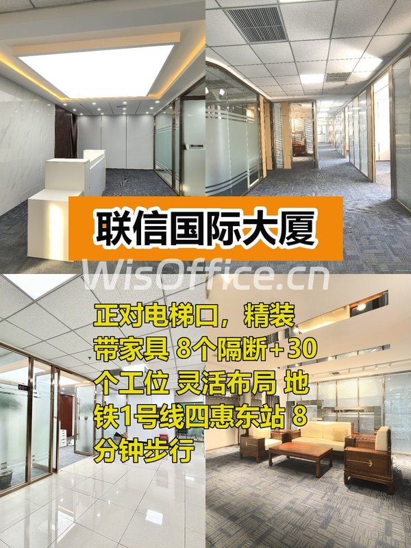 联信国际大厦425㎡实景图