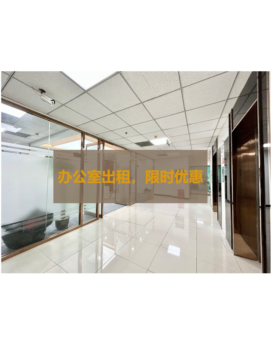 四惠东站旁，8隔断静待企业崛起