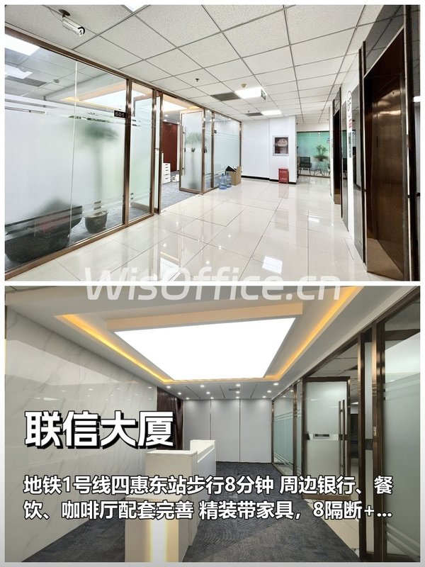 联信大厦425㎡实景图