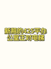 联信大厦办公室实景图 1