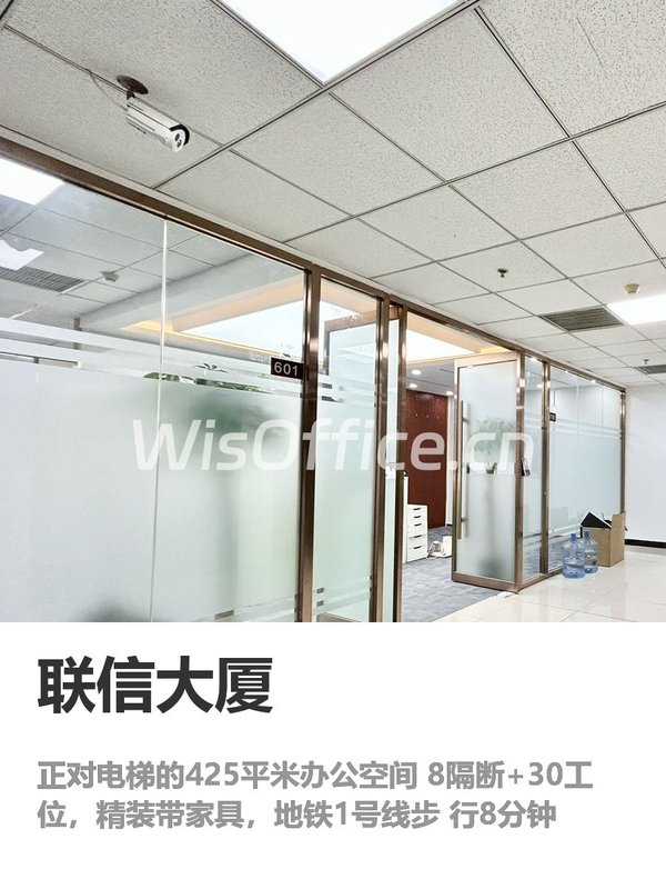 联信大厦425㎡实景图