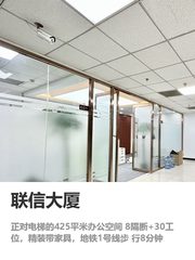 联信大厦办公室实景图 1
