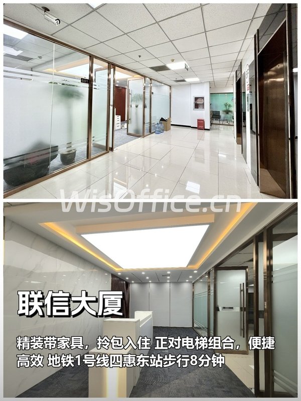 联信大厦864㎡实景图