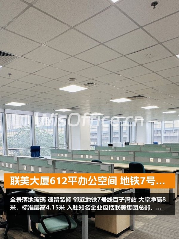 联美大厦612.92㎡实景图