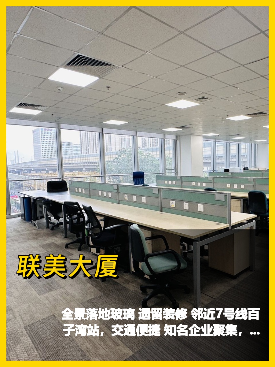联美大厦，东四环核心商务空间