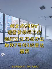 联美大厦办公室实景图 1
