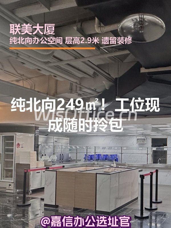 联美大厦249.33㎡实景图