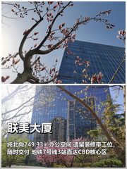 联美大厦办公室实景图 1