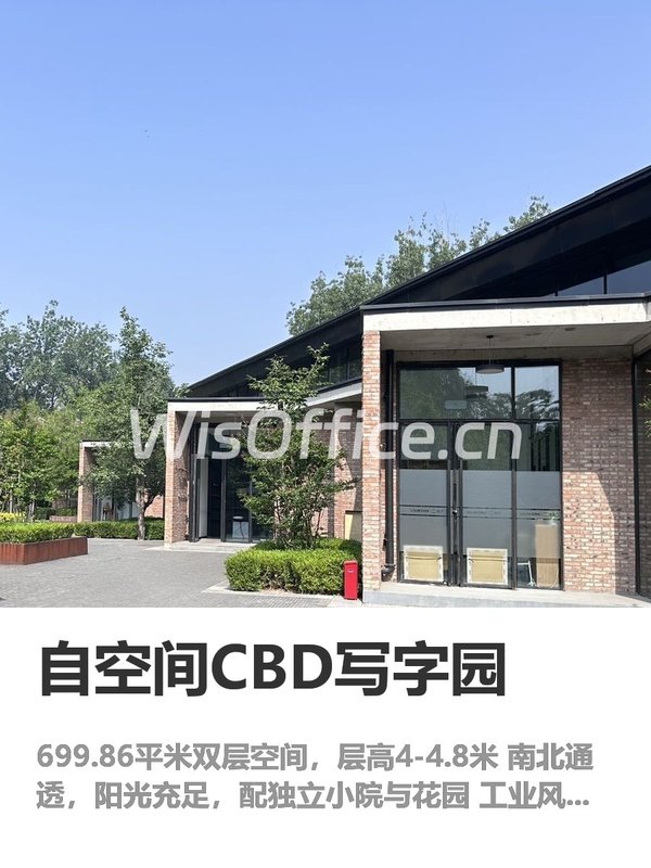 换办公室，半年省下百万租金 - 首图