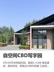 换办公室，半年省下百万租金 - 缩略图 1