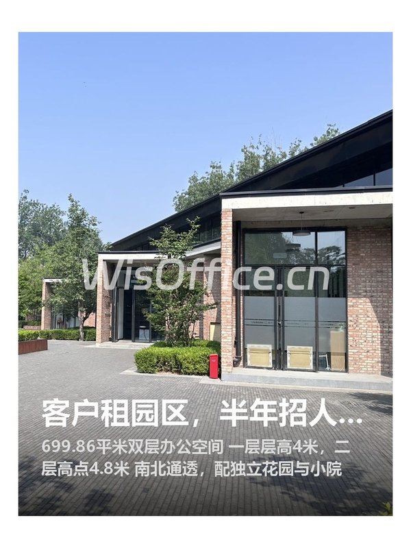 客户租园区，半年招人难 - 首图