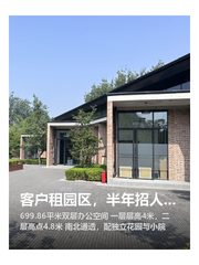 客户租园区，半年招人难 - 缩略图 1