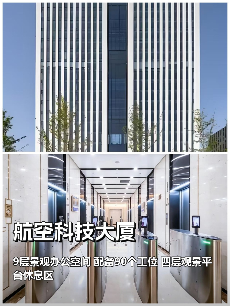 北苑路现房 640平 双地铁 7会议室