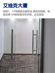 艾维克大厦办公室实景图 1