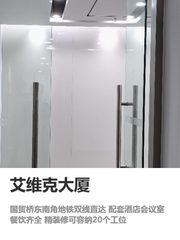 艾维克大厦办公室实景图 1