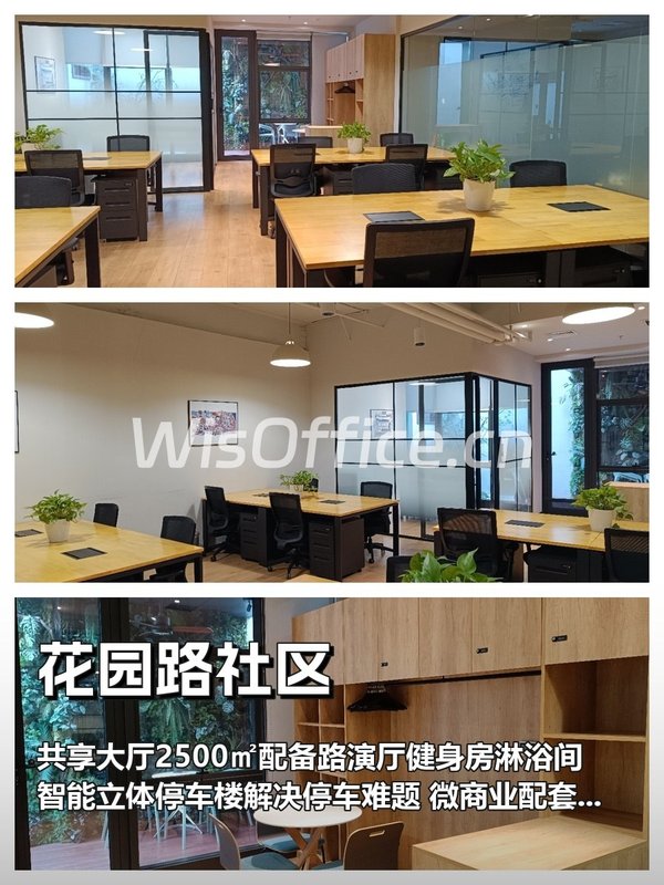 花园路社区2500㎡实景图