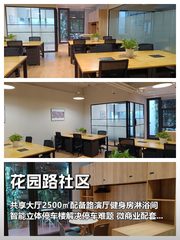 花园路社区办公室实景图 1