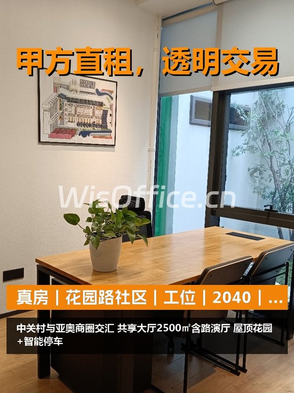 花园路社区2500㎡实景图
