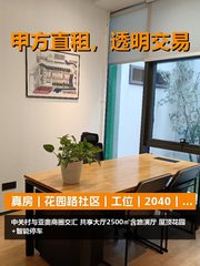 花园路社区办公室实景图 1